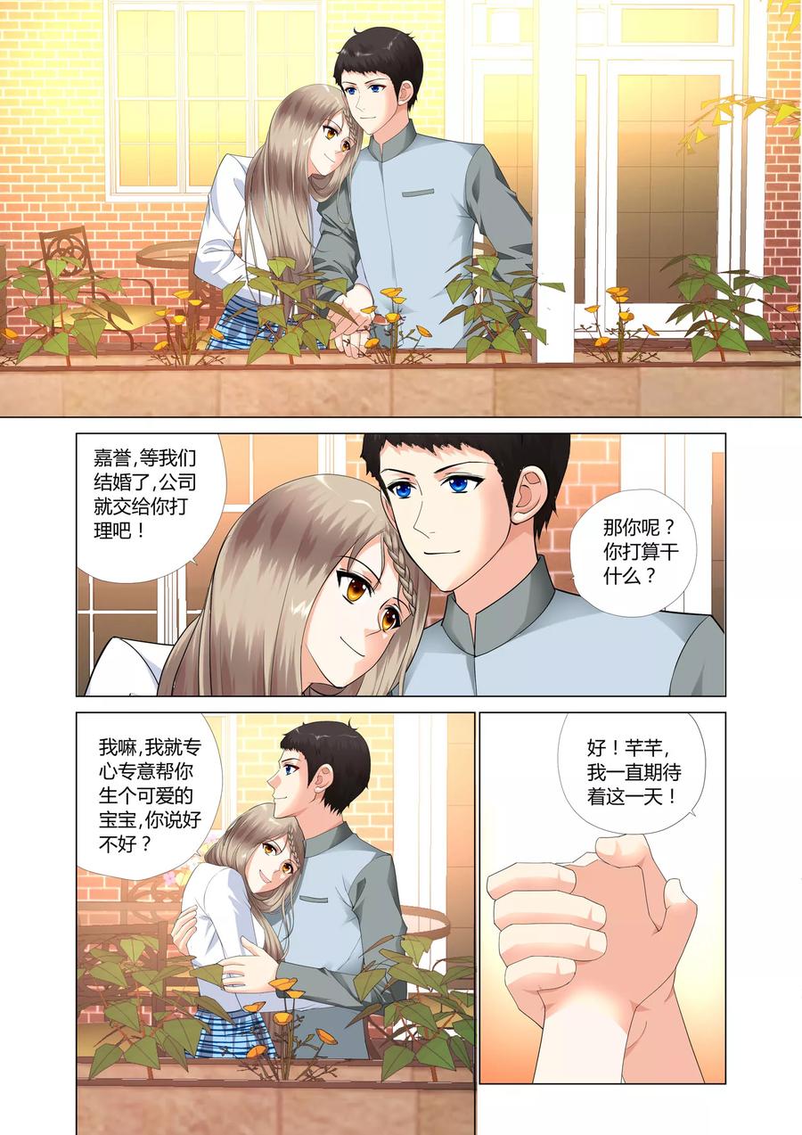 记忆之匙 第19话 第14页