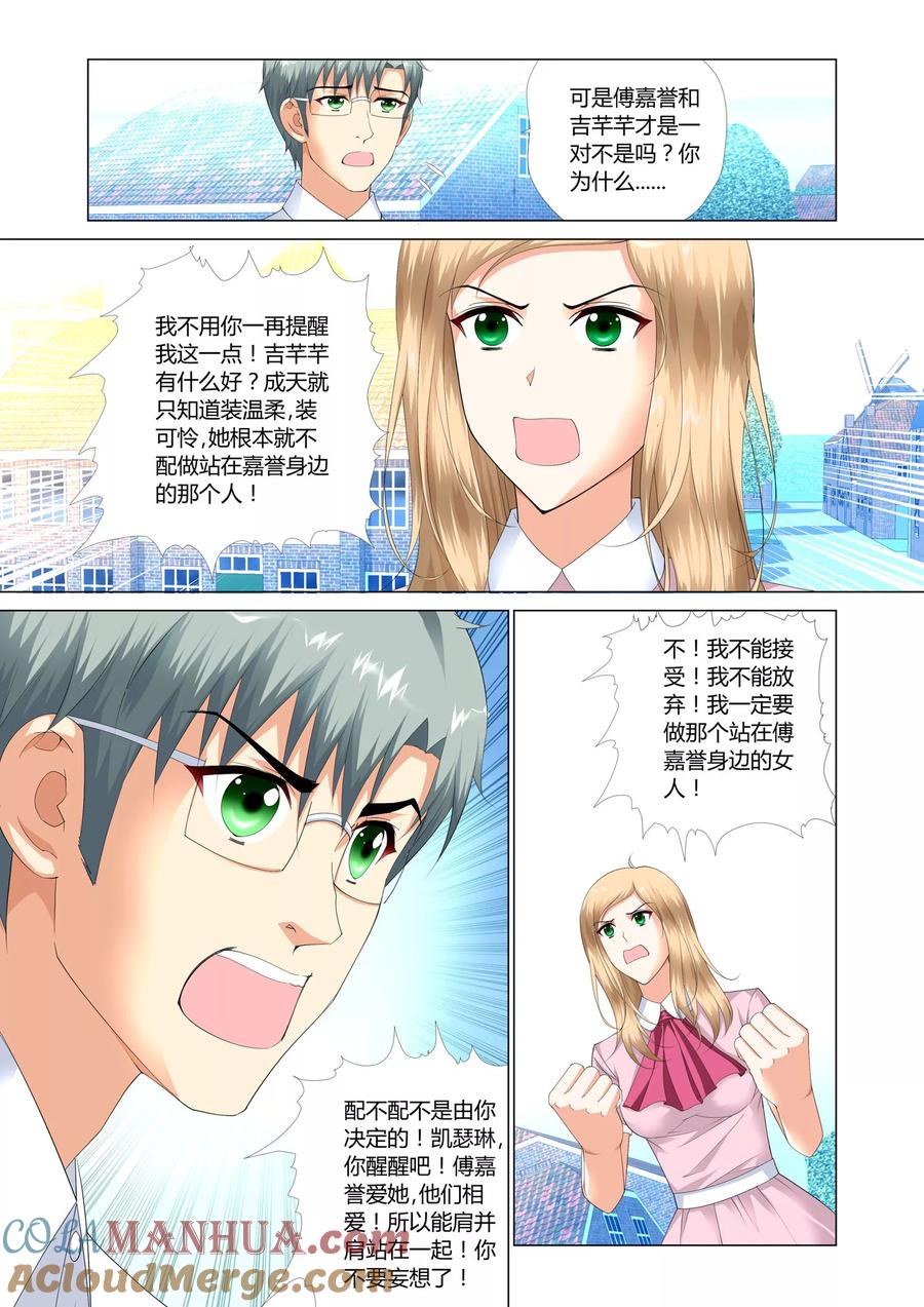记忆之匙 第19话 第19页