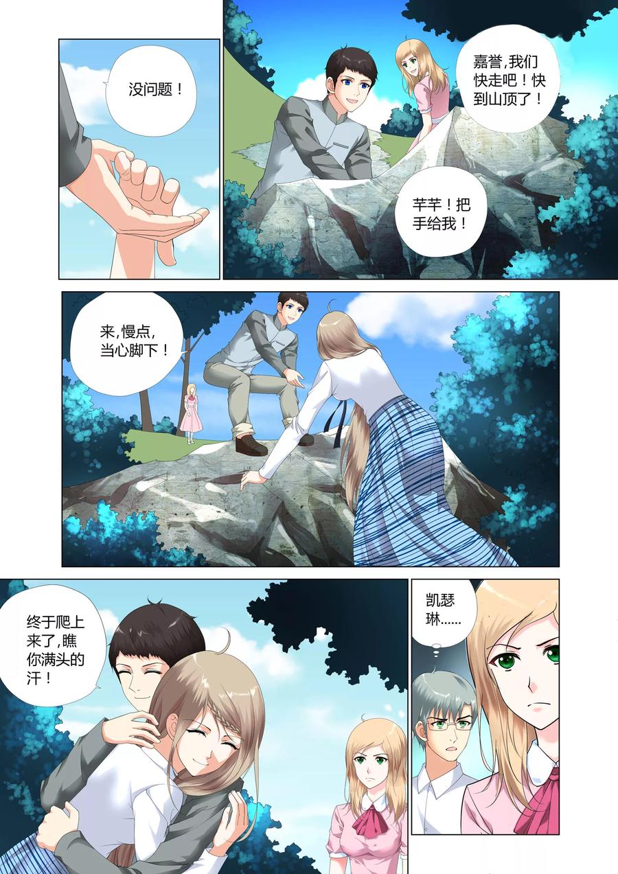 记忆之匙 第19话 第16页