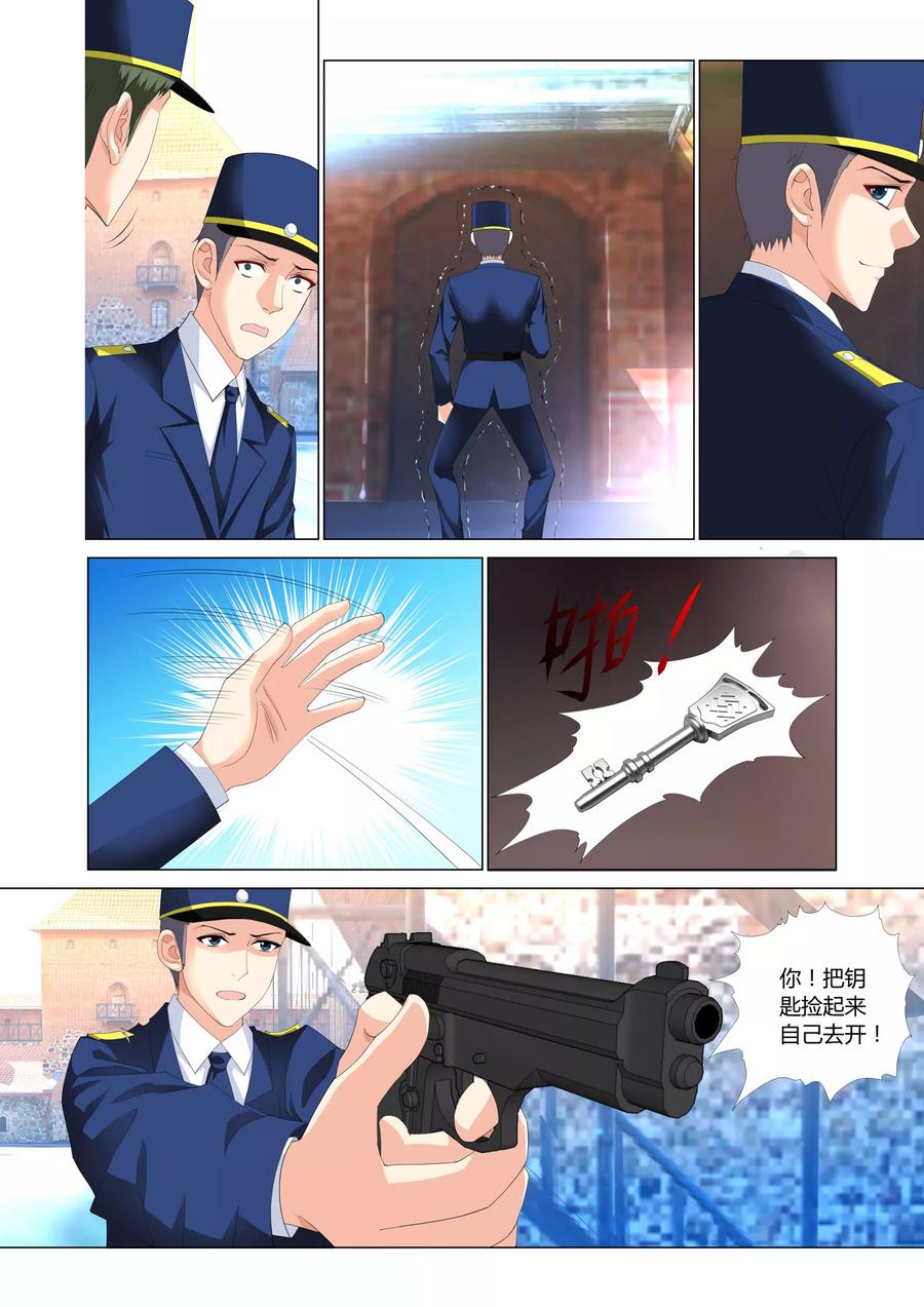 记忆之匙 第20话 第20页