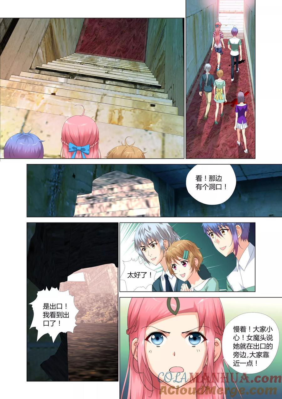 记忆之匙 第21话 第7页