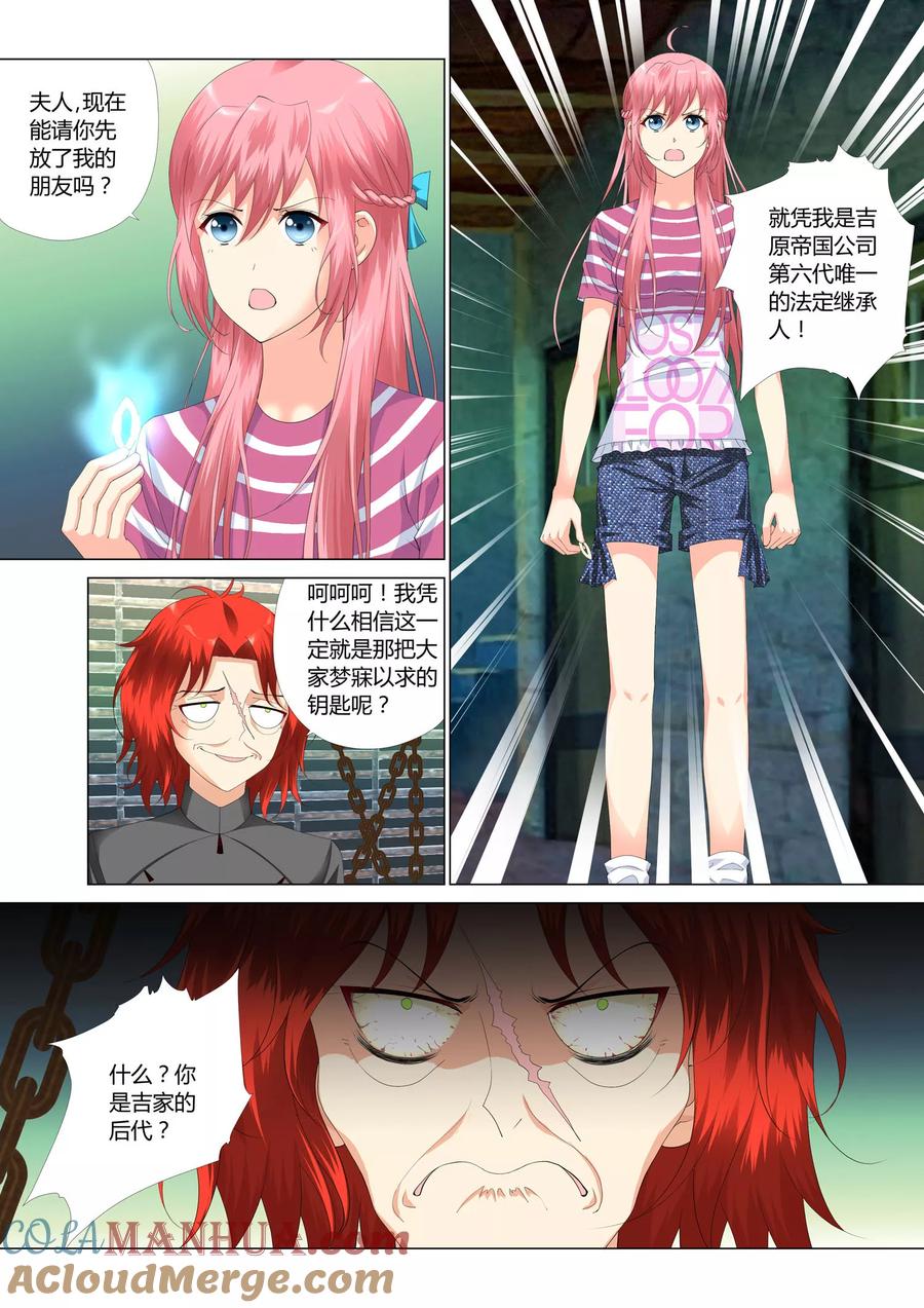 记忆之匙 第21话 第23页