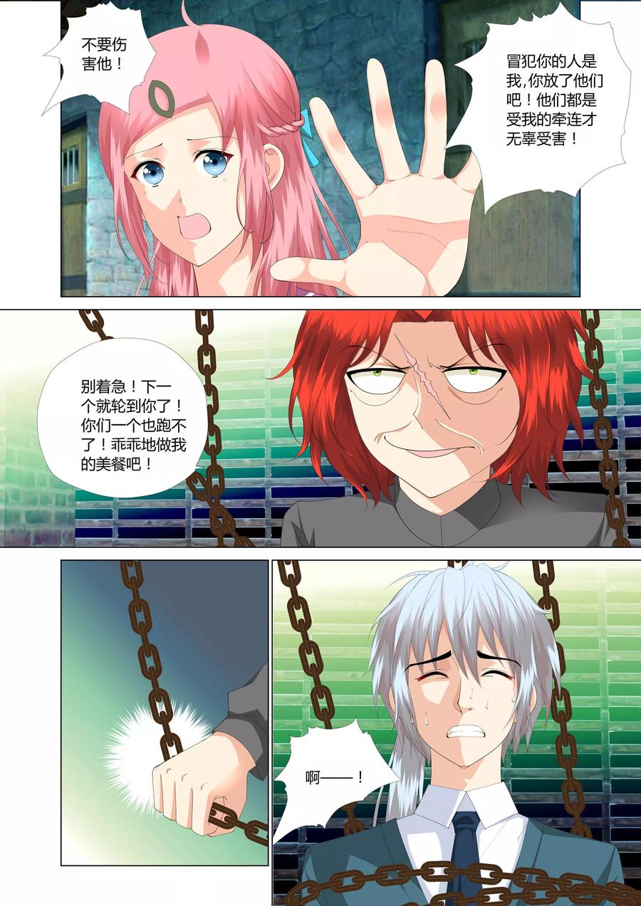 记忆之匙 第21话 第18页
