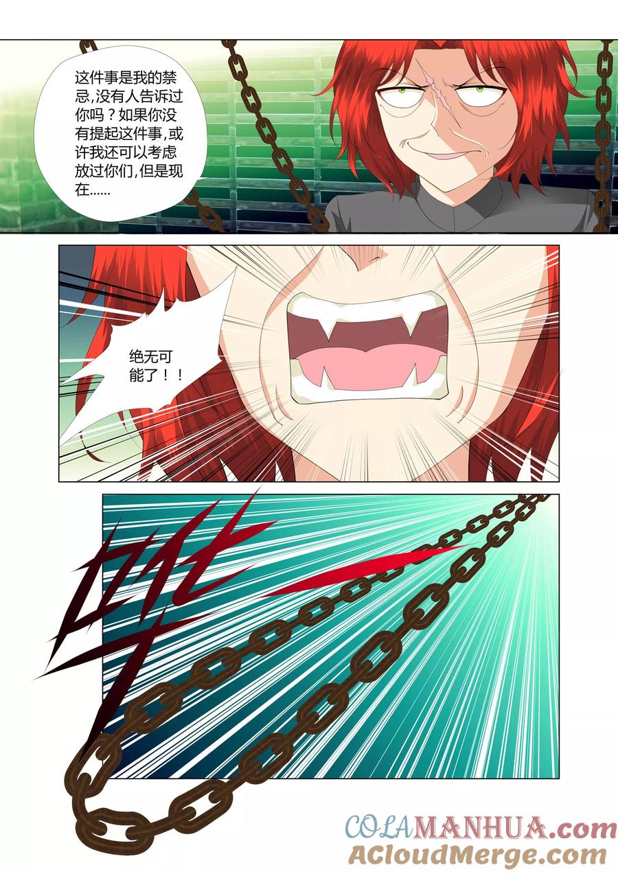 记忆之匙 第21话 第15页