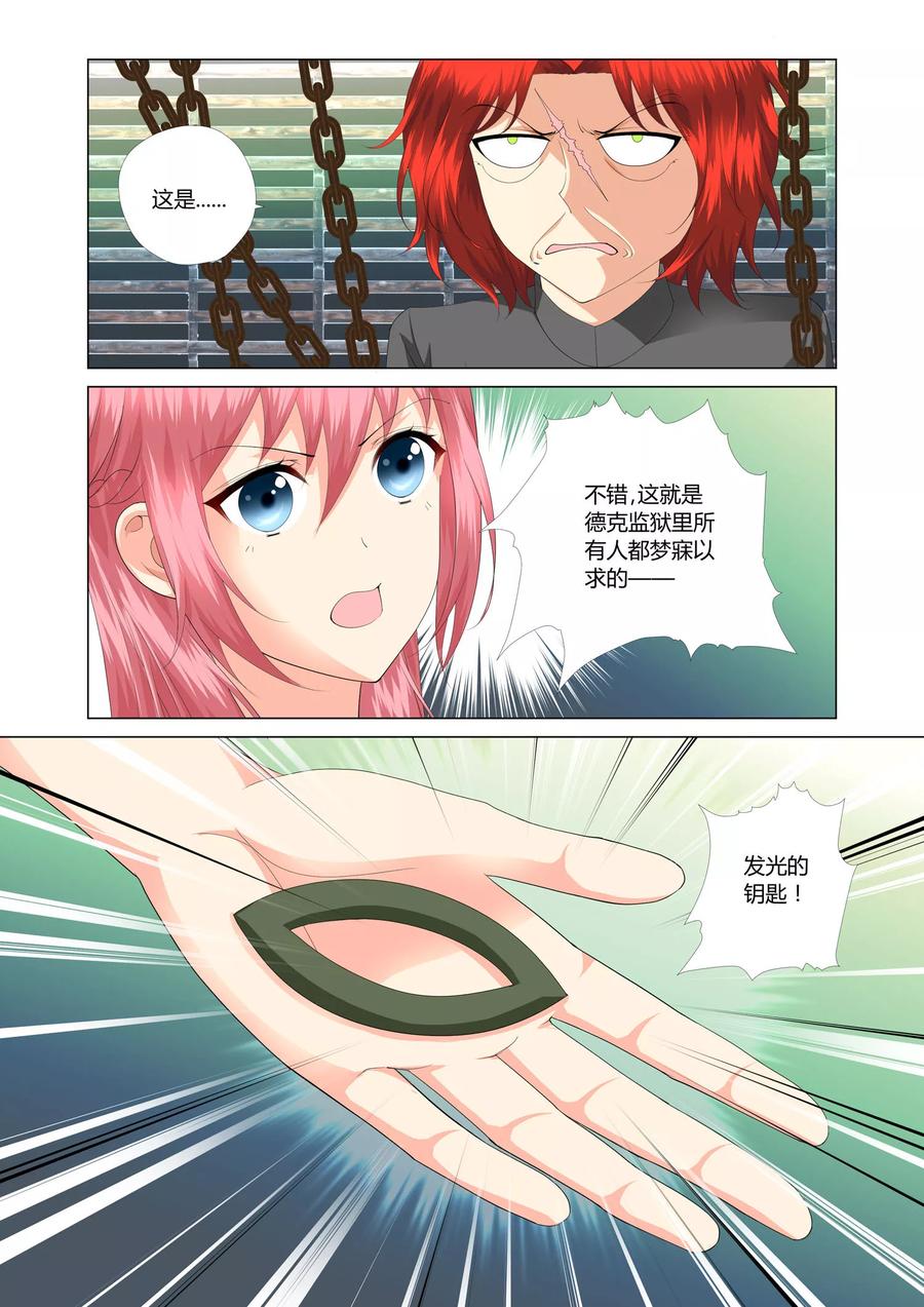 记忆之匙 第21话 第20页