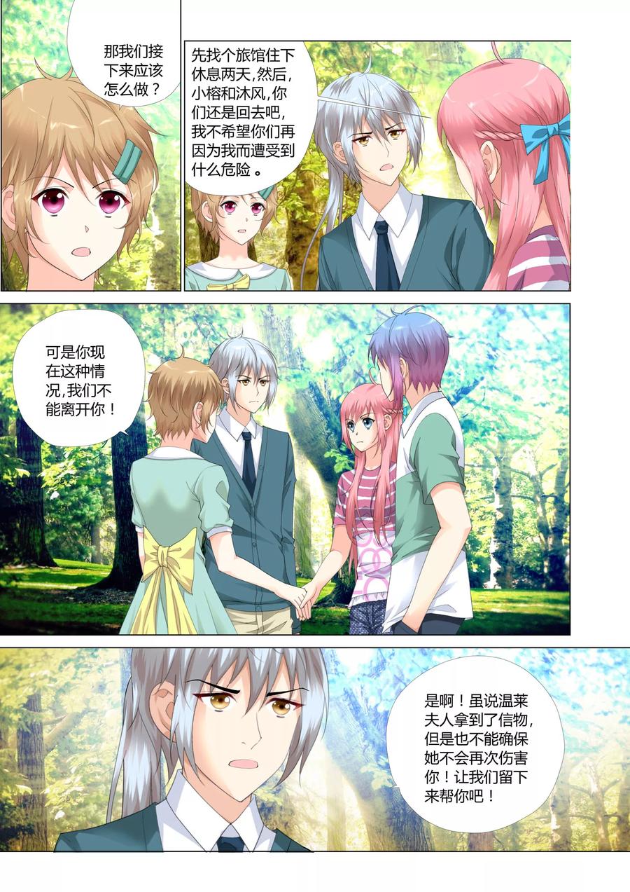 记忆之匙 第22话 第14页