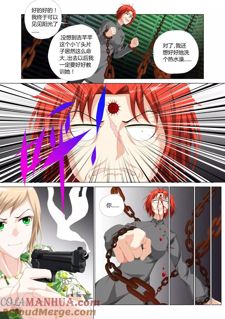 记忆之匙 第23话 第14页