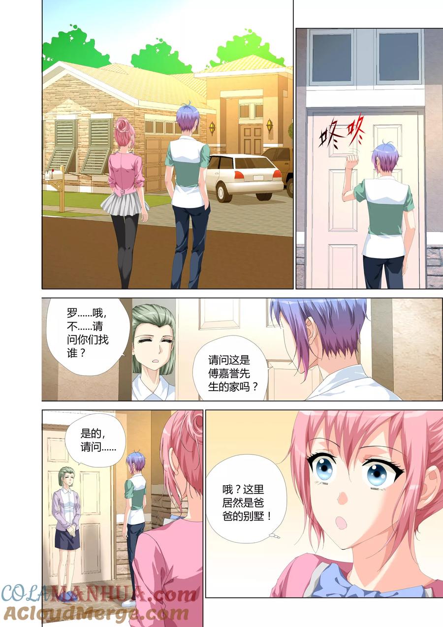 记忆之匙 第23话 第18页