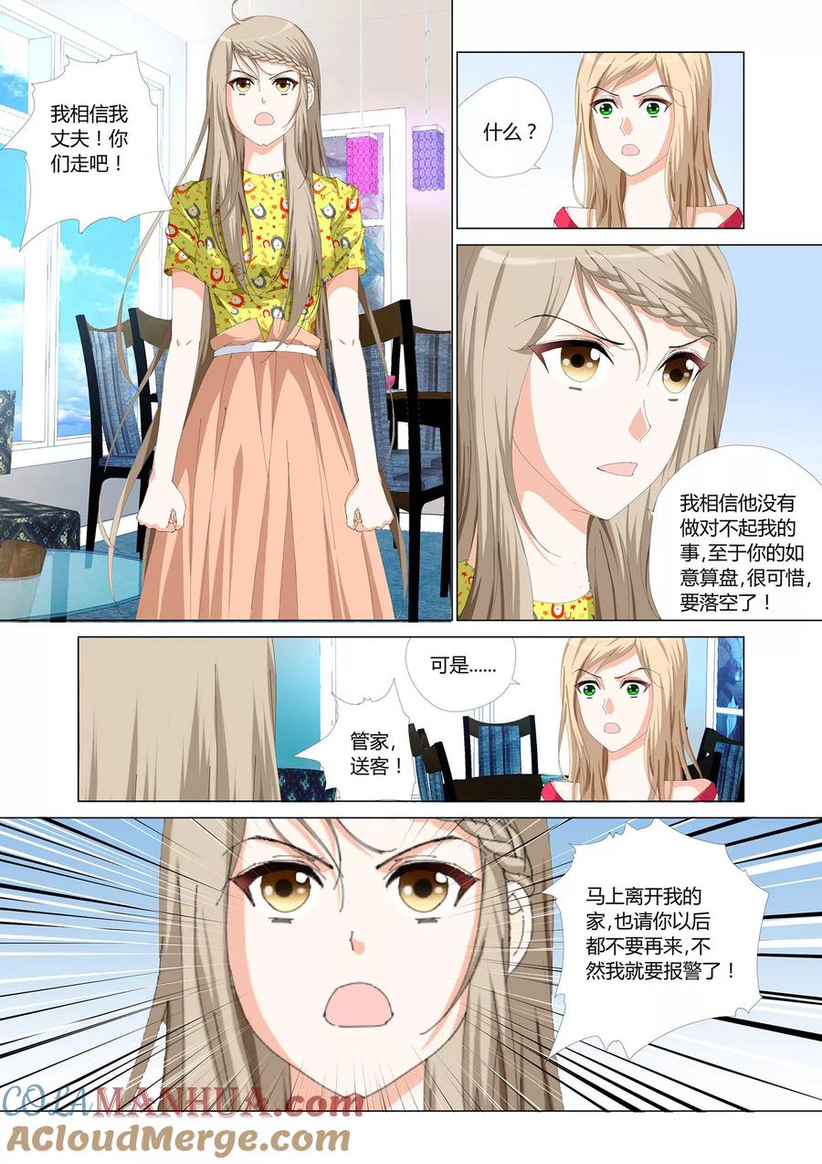 记忆之匙 第24话 第13页