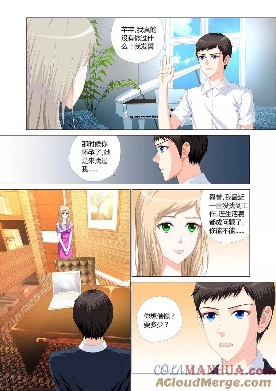 记忆之匙 第24话 第15页
