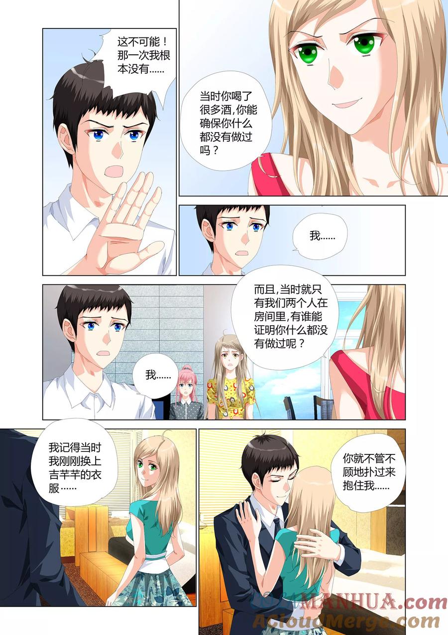 记忆之匙 第24话 第11页