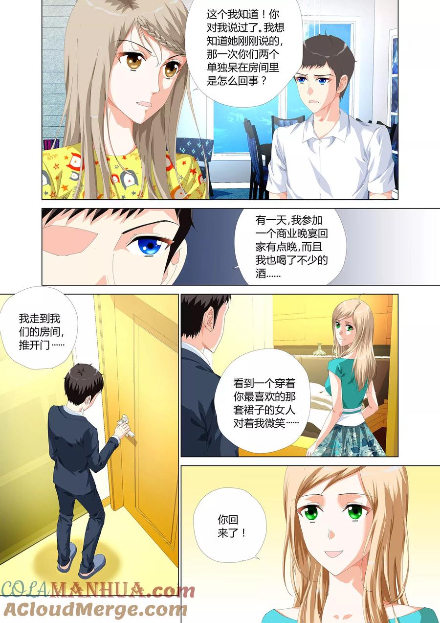 记忆之匙 第24话 第17页