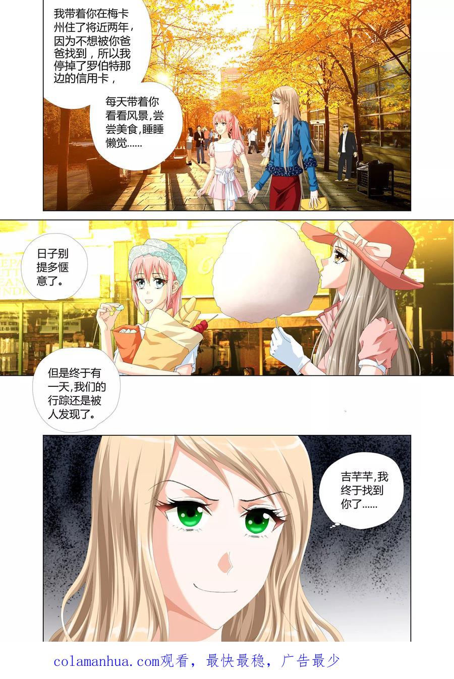 记忆之匙 第25话 第24页