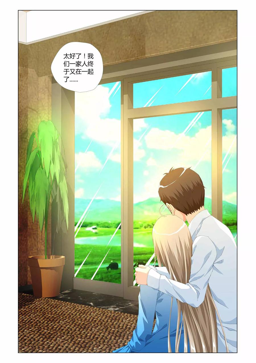 记忆之匙 第26话 第22页