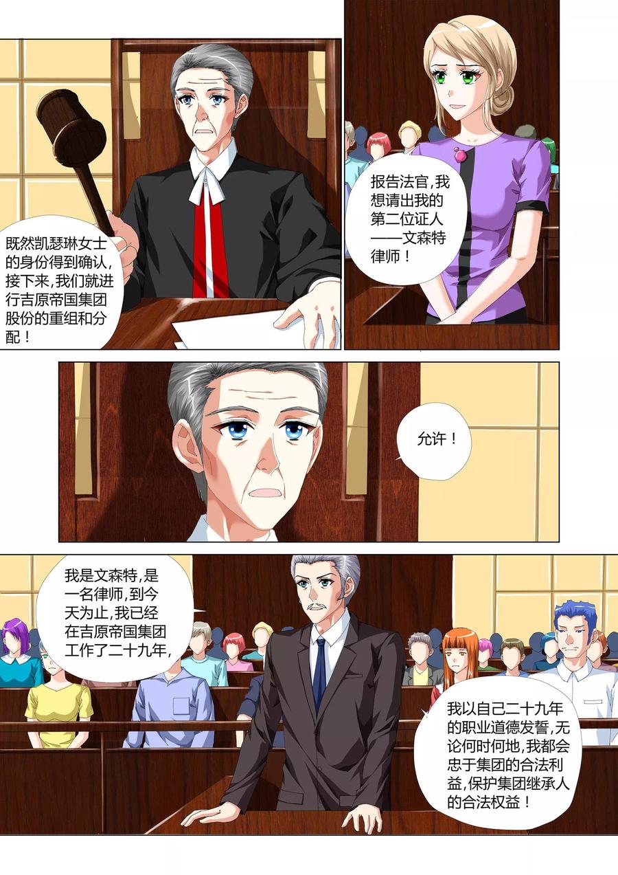 记忆之匙 第27话 第16页
