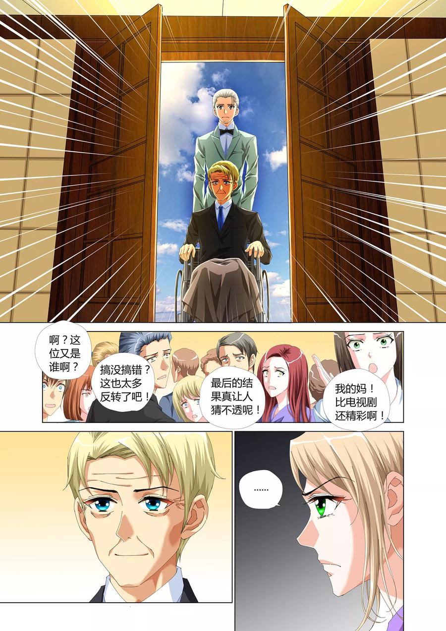 记忆之匙 第27话 第22页