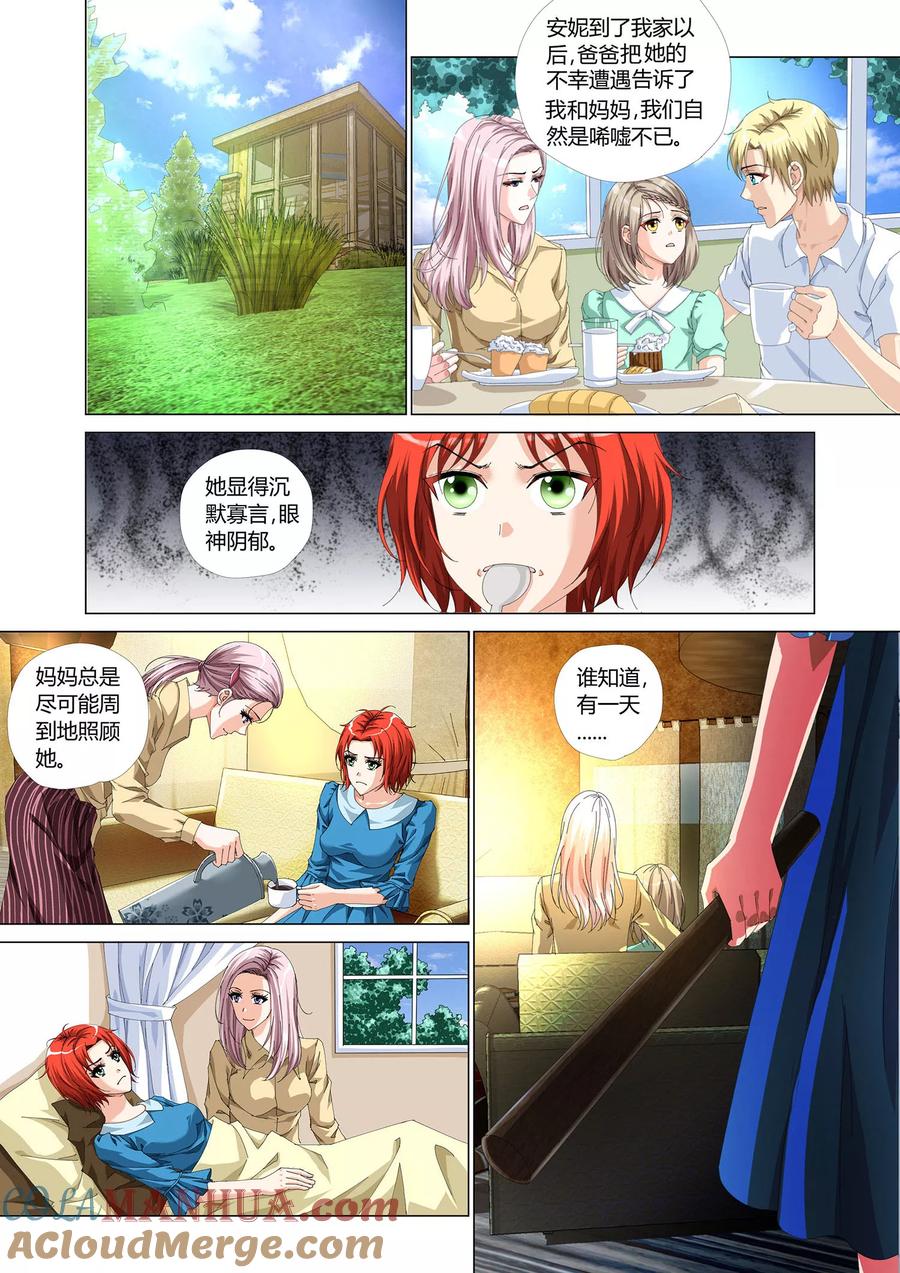 记忆之匙 第28话 最终话 第10页