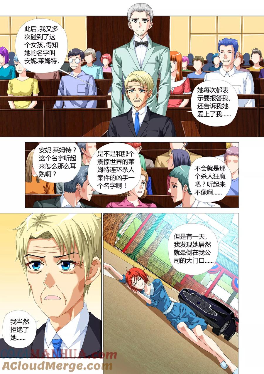 记忆之匙 第28话 最终话 第6页