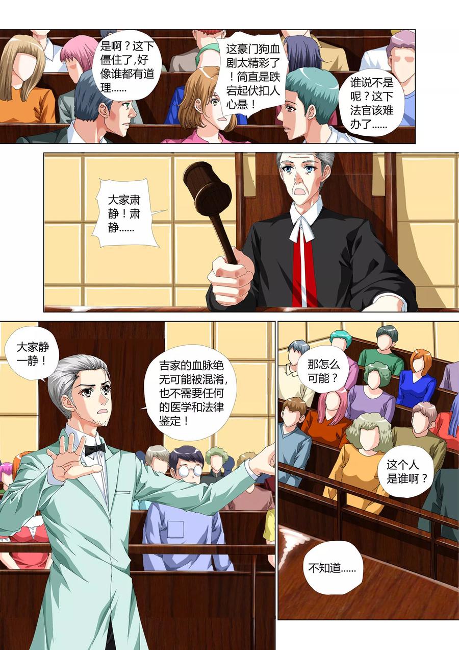记忆之匙 第28话 最终话 第15页