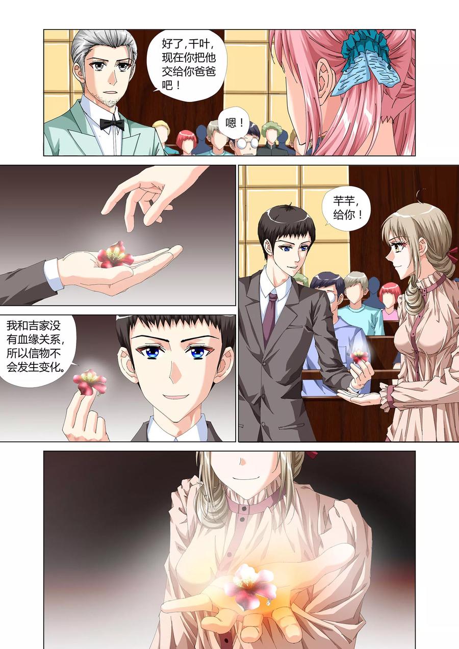 记忆之匙 第28话 最终话 第19页