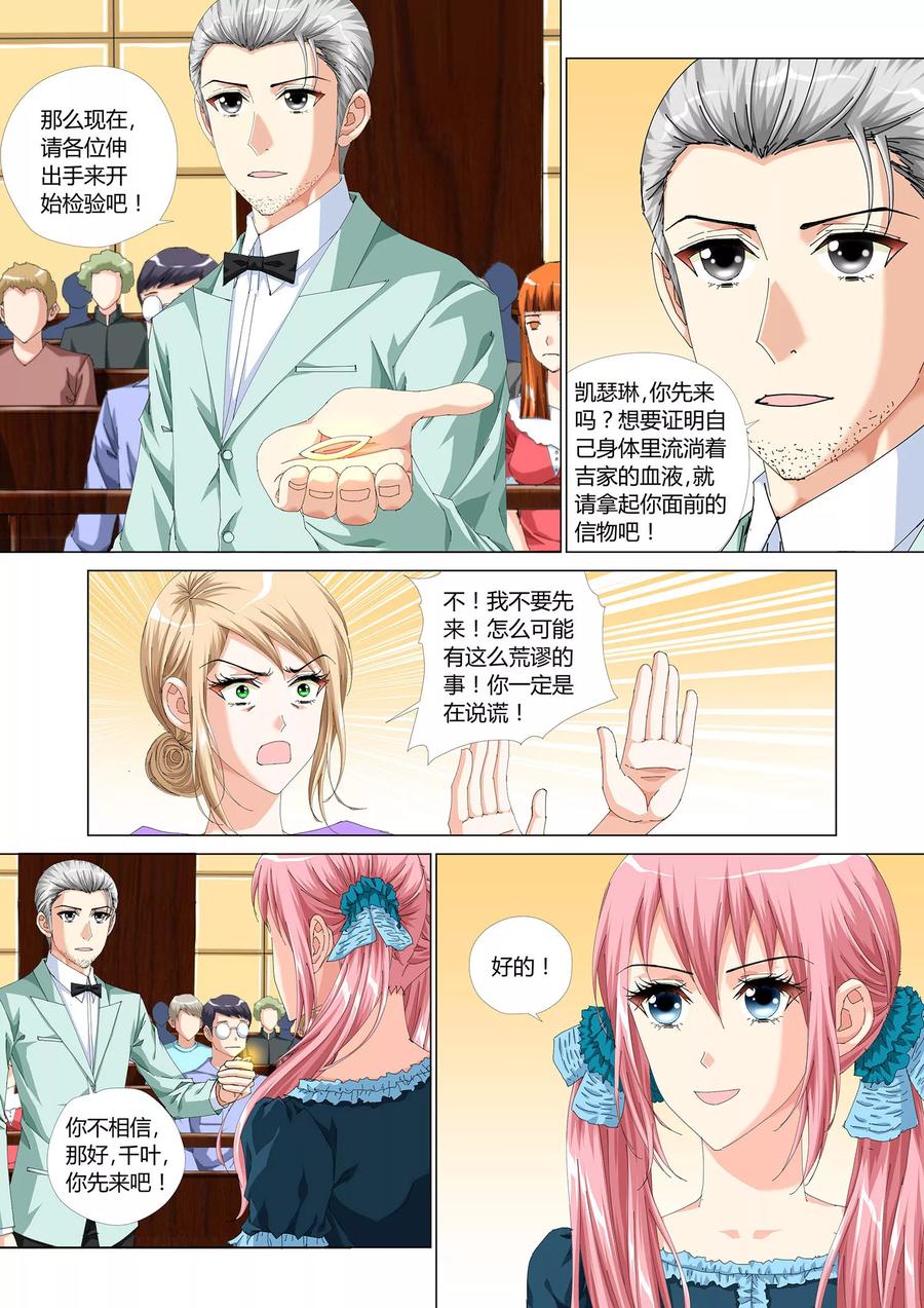 记忆之匙 第28话 最终话 第17页