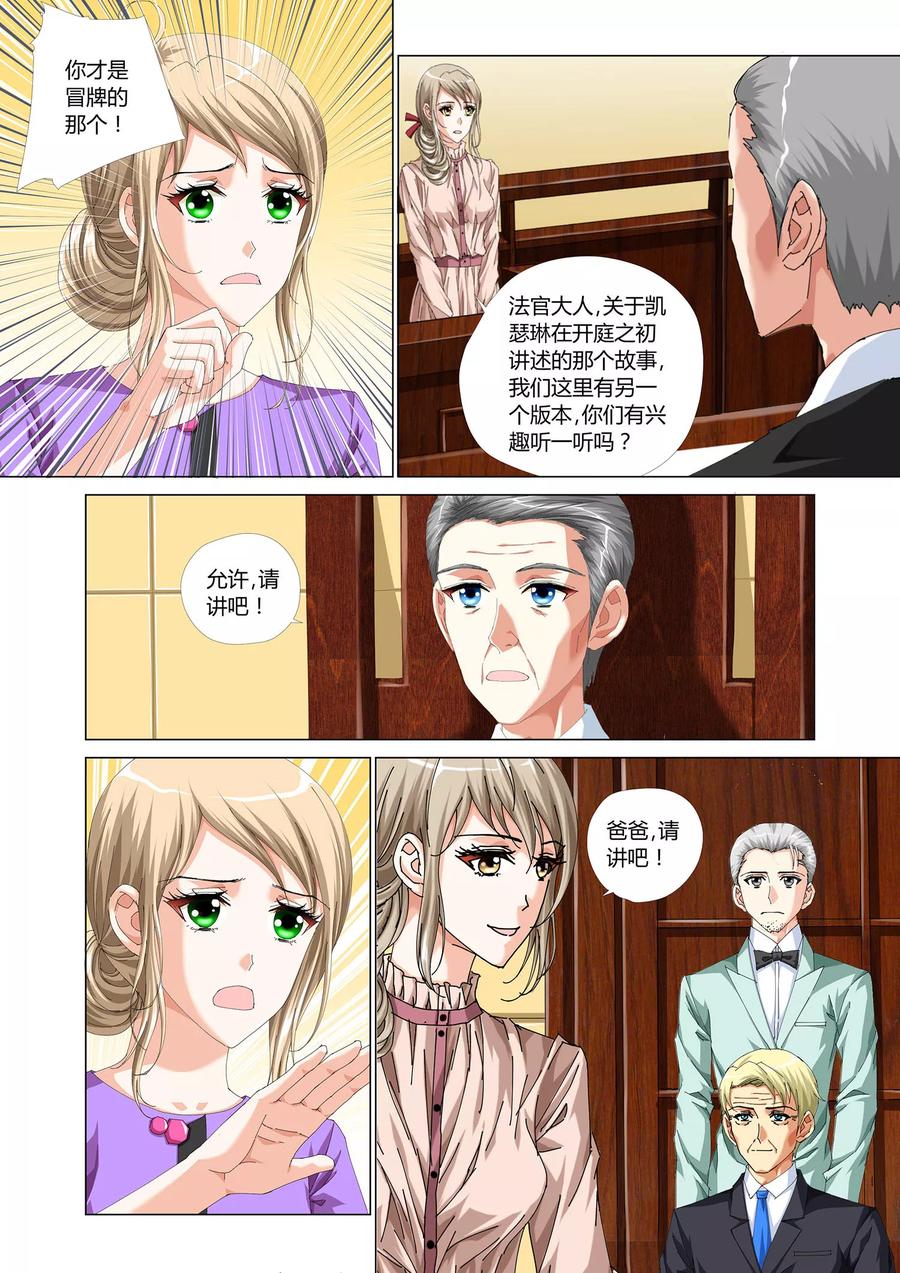 记忆之匙 第28话 最终话 第1页