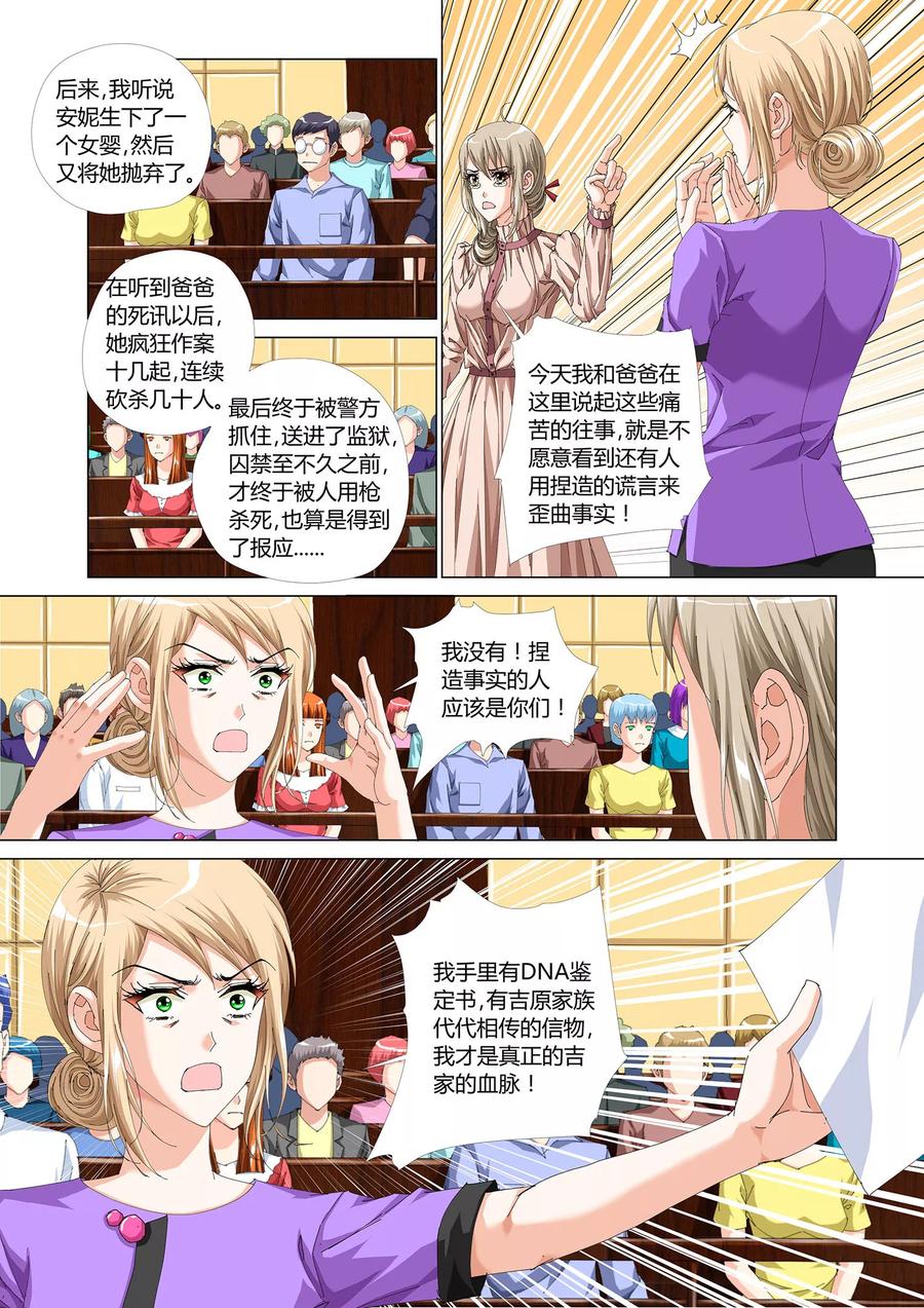 记忆之匙 第28话 最终话 第13页