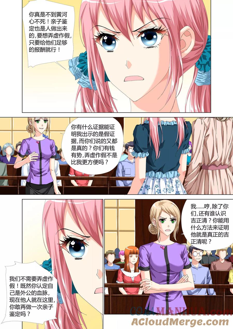 记忆之匙 第28话 最终话 第14页