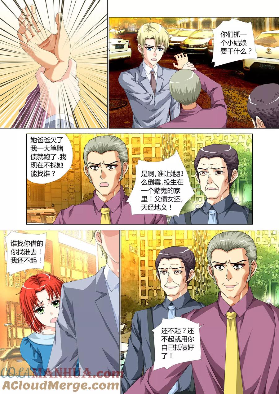 记忆之匙 第28话 最终话 第4页