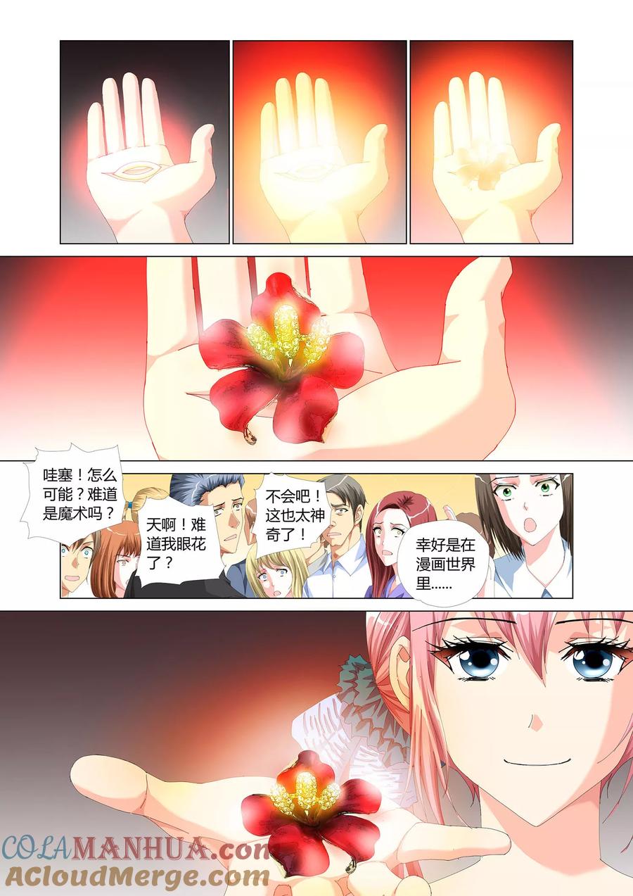 记忆之匙 第28话 最终话 第18页