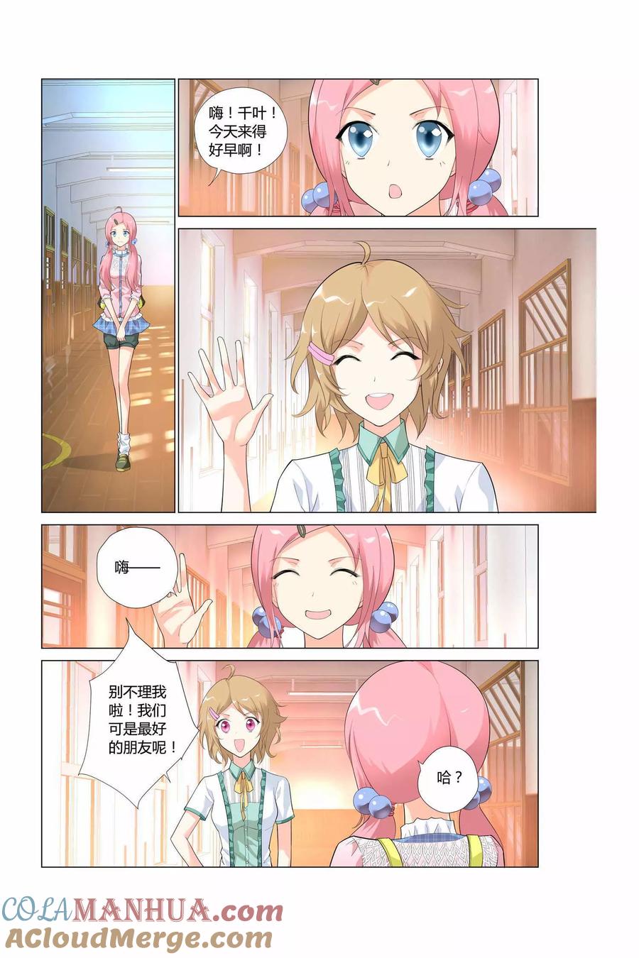 记忆之匙 第2话 第13页