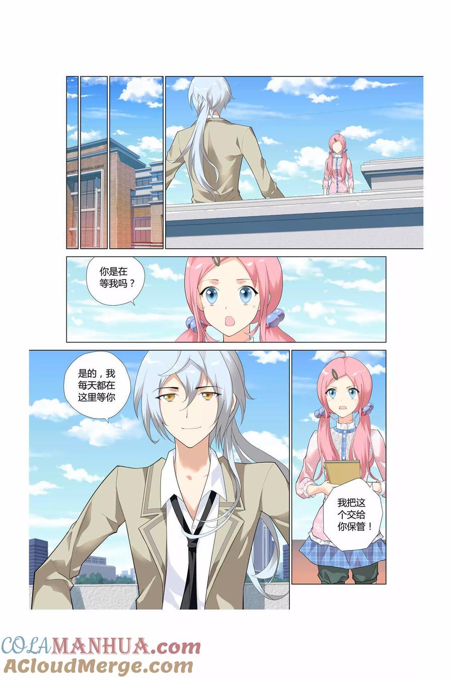 记忆之匙 第2话 第19页