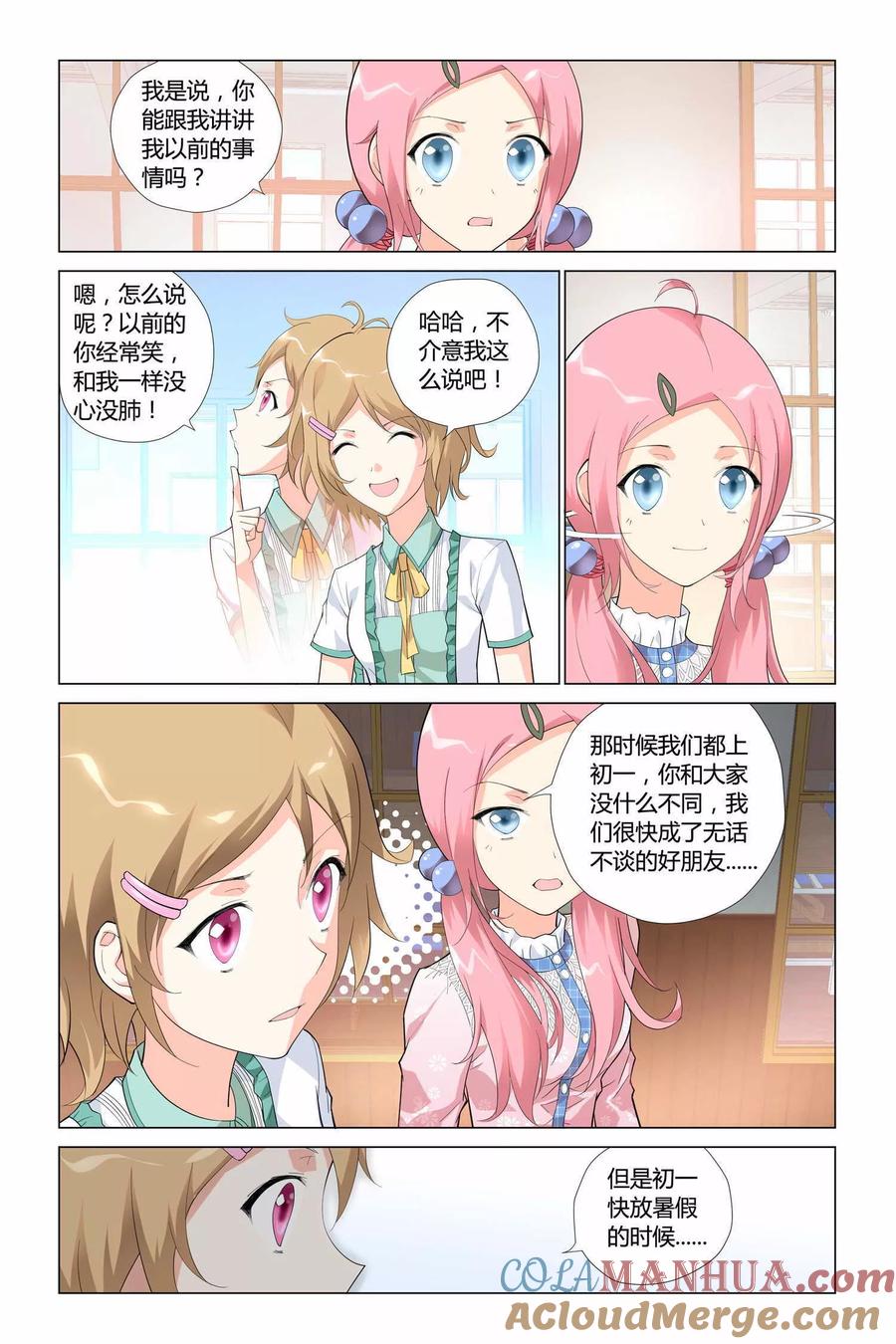 记忆之匙 第2话 第15页