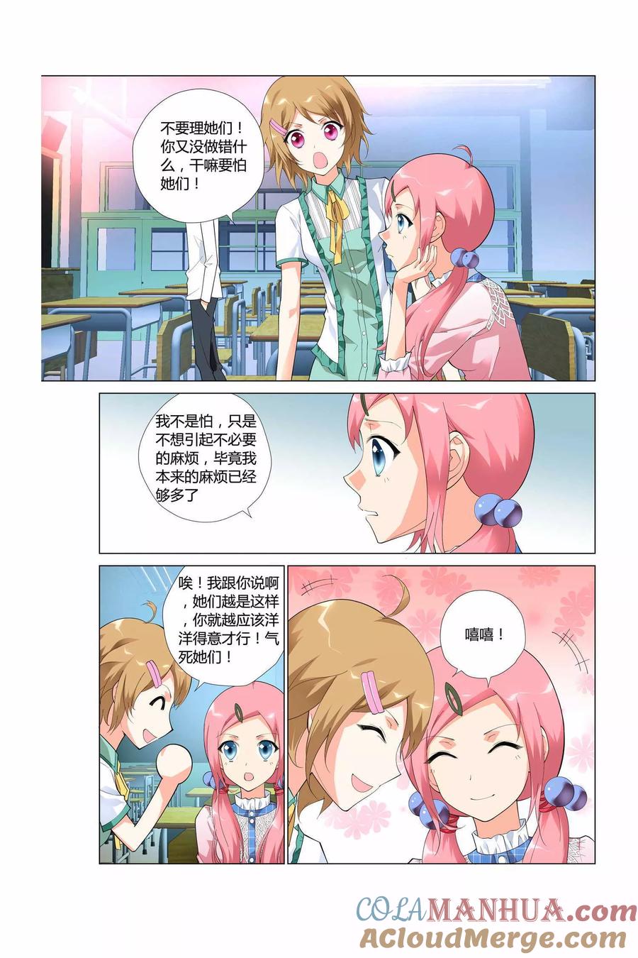记忆之匙 第3话 第7页