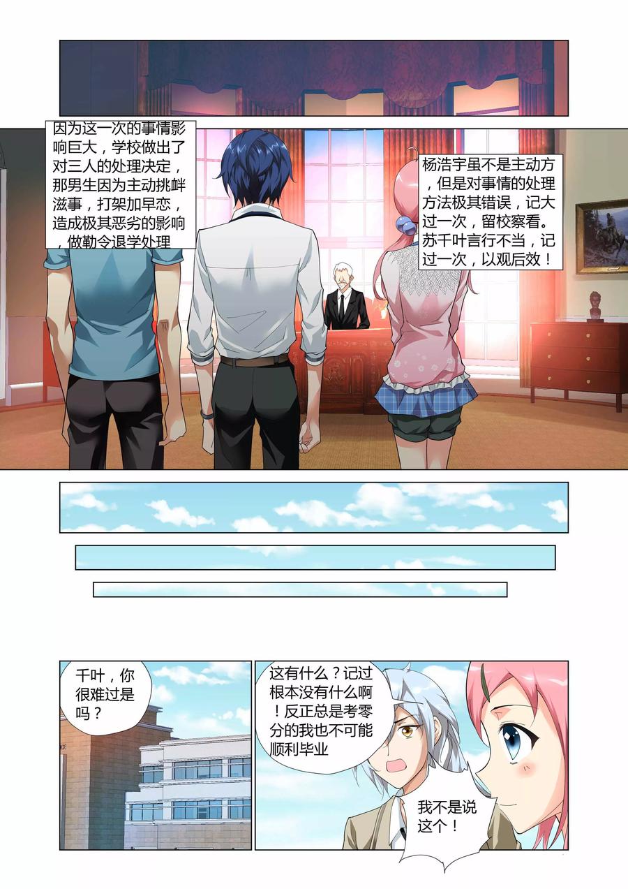 记忆之匙 第4话 第22页