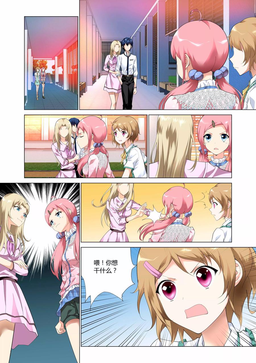 记忆之匙 第4话 第4页