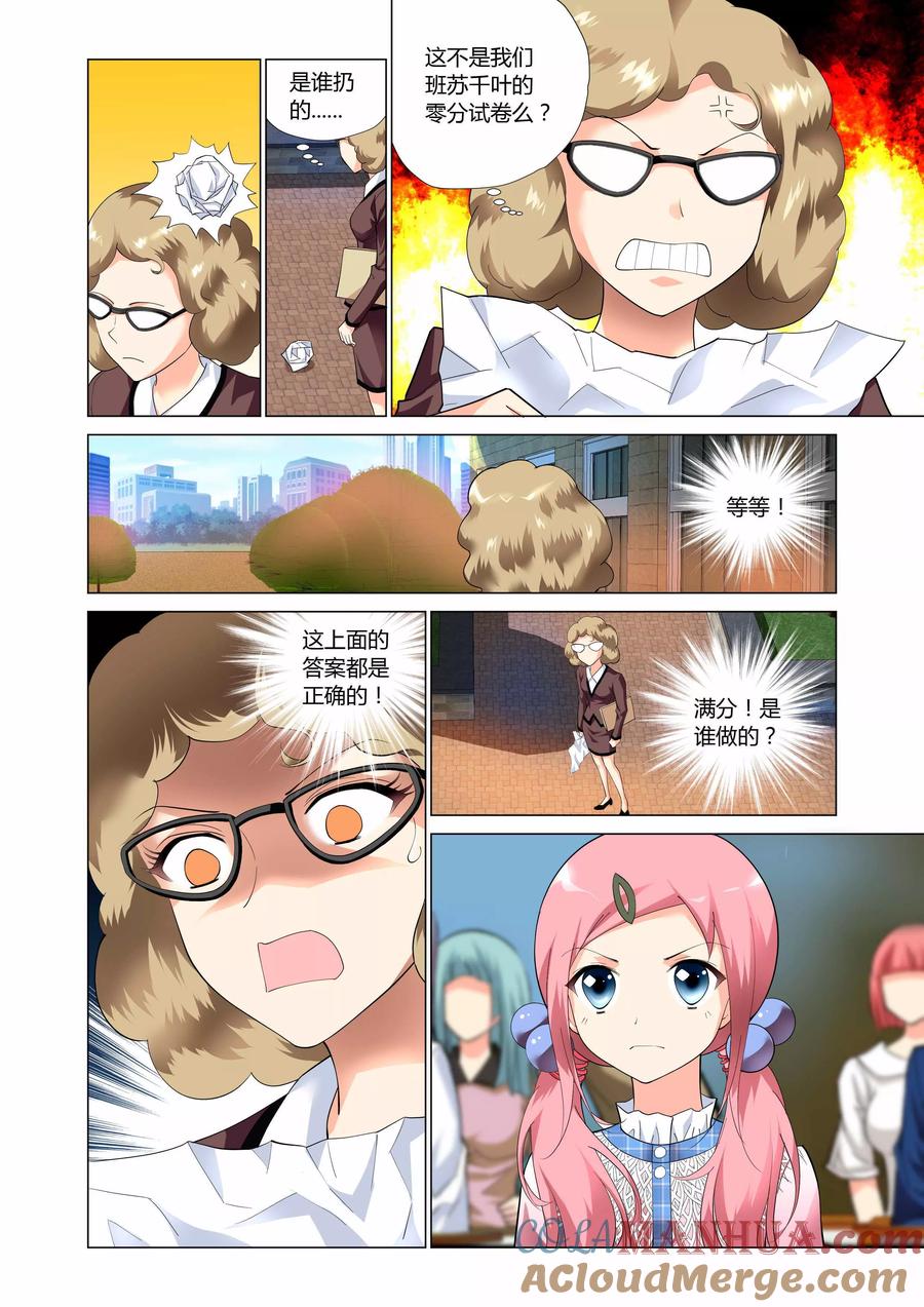 记忆之匙 第4话 第3页