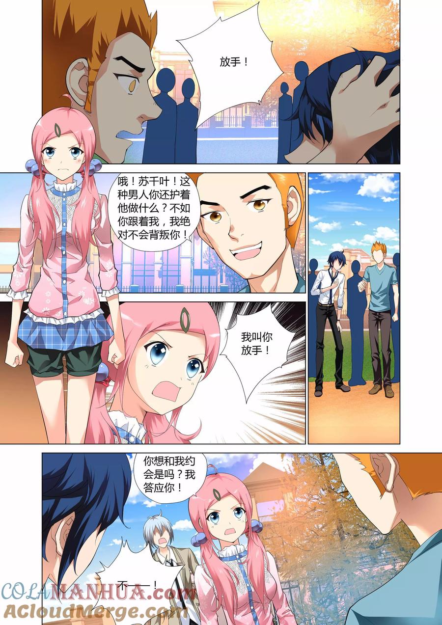 记忆之匙 第4话 第19页