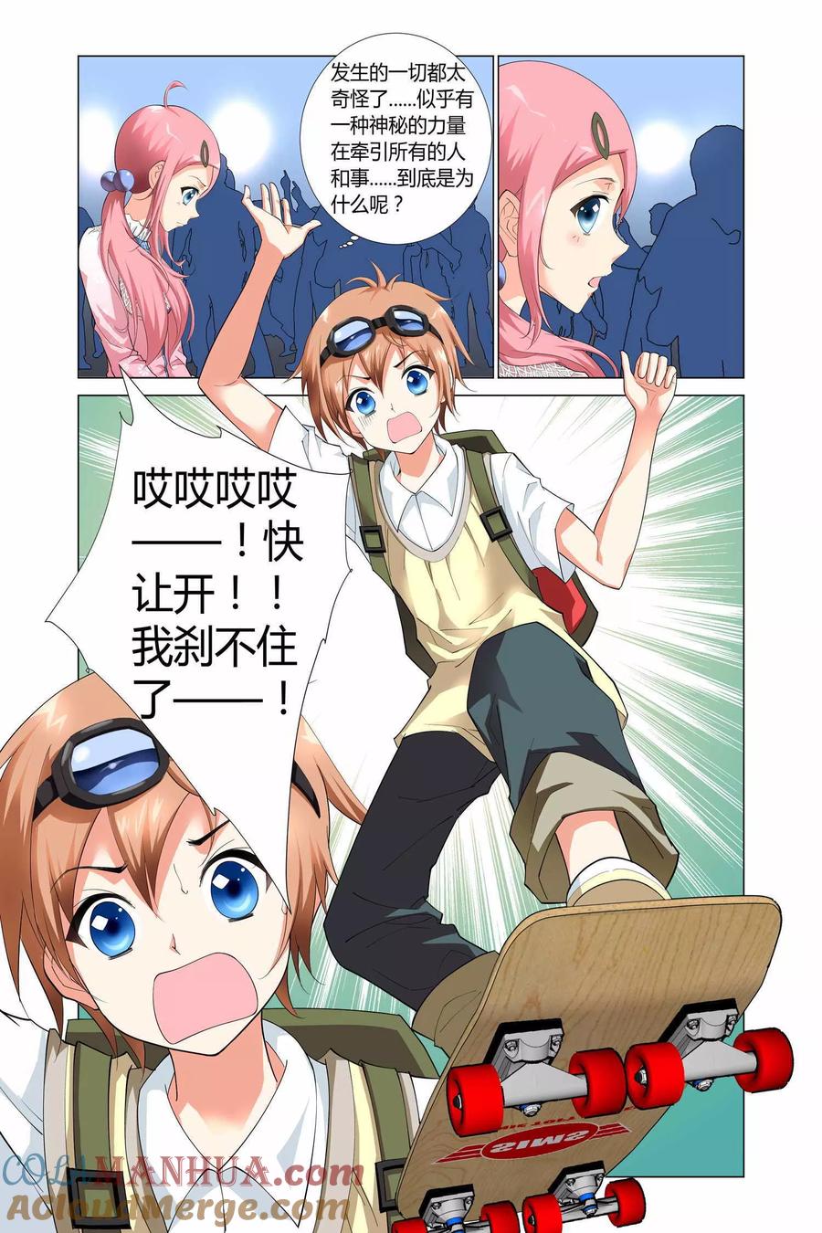 记忆之匙 第5话 第4页