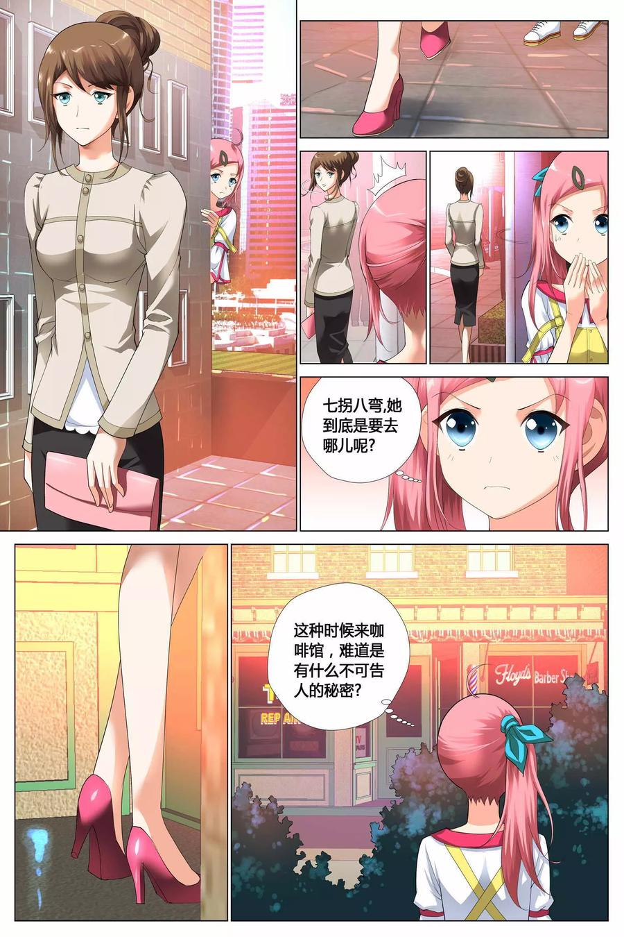 记忆之匙 第7话 第20页