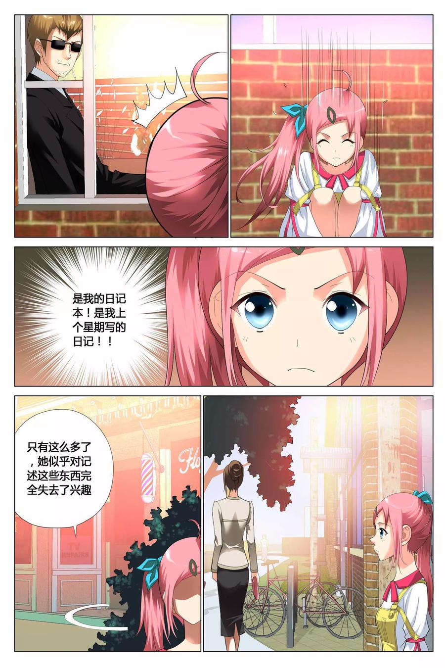 记忆之匙 第7话 第22页