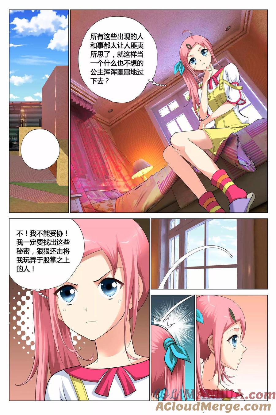 记忆之匙 第7话 第7页