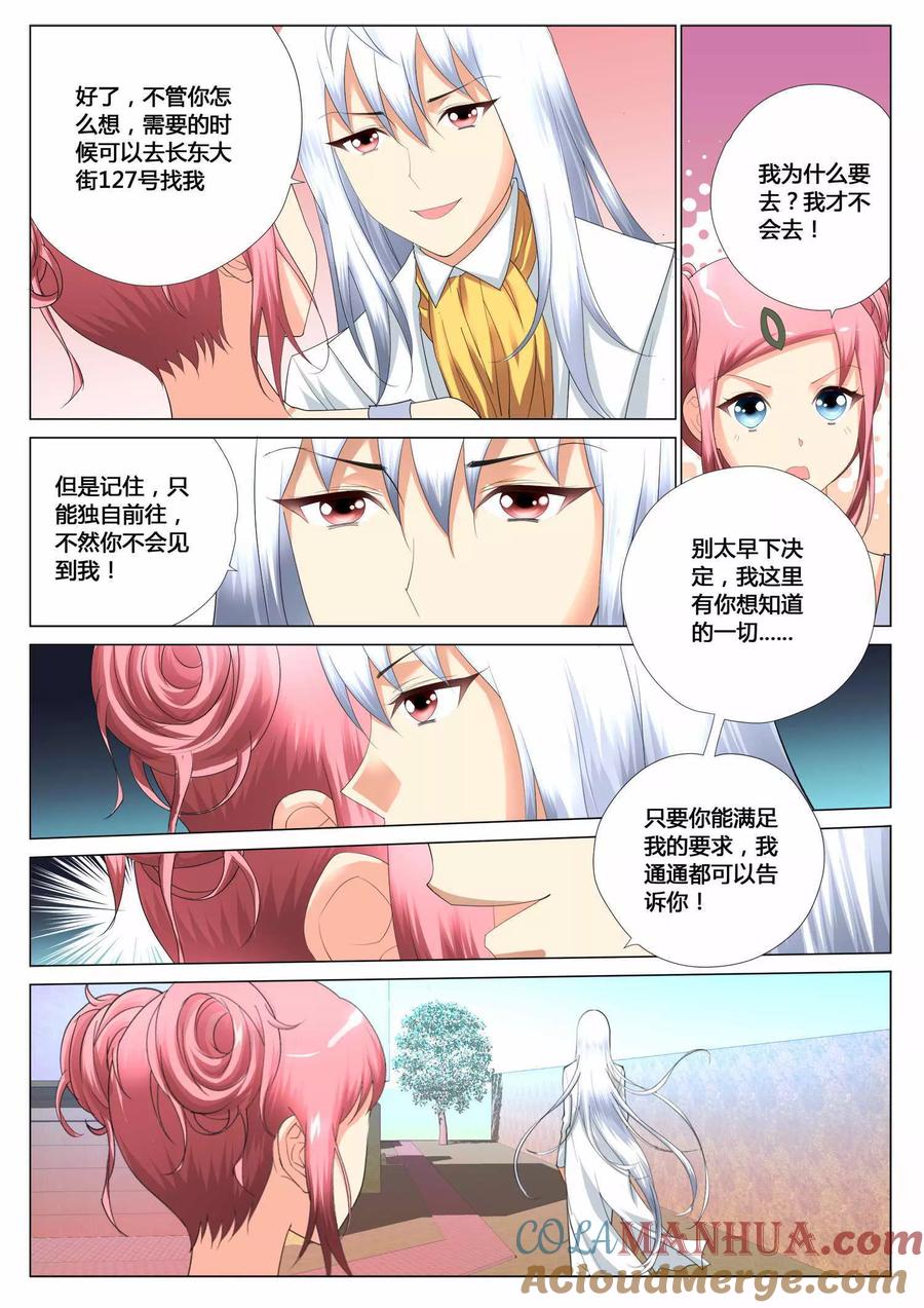 记忆之匙 第8话 第13页