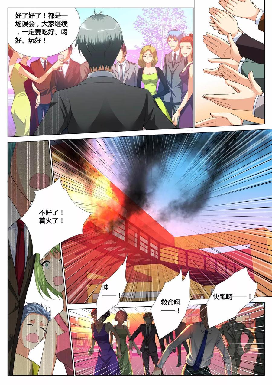 记忆之匙 第8话 第22页