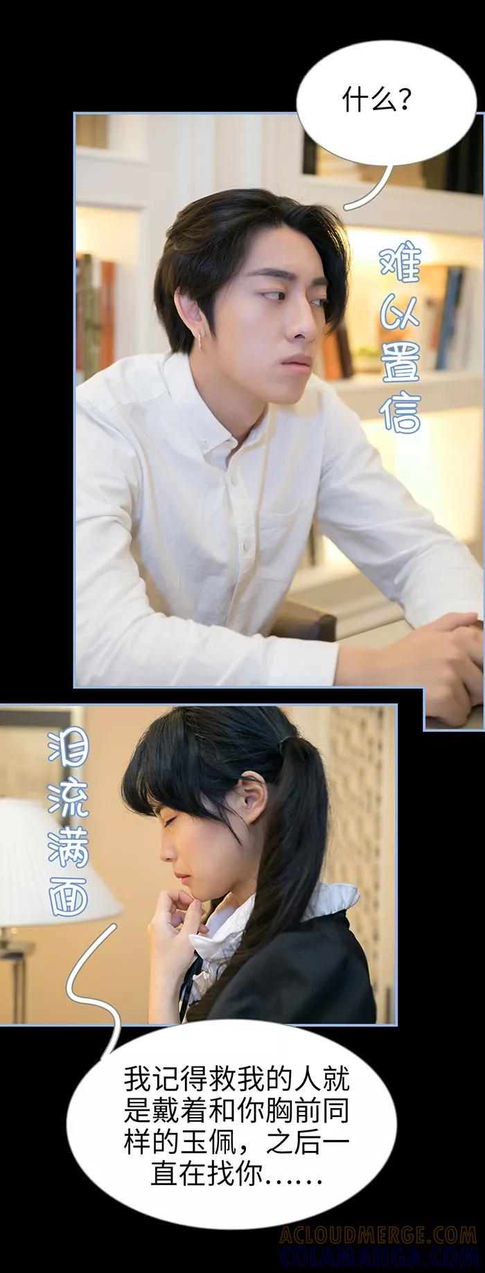 《特工女佣不好惹》第16话 第10页