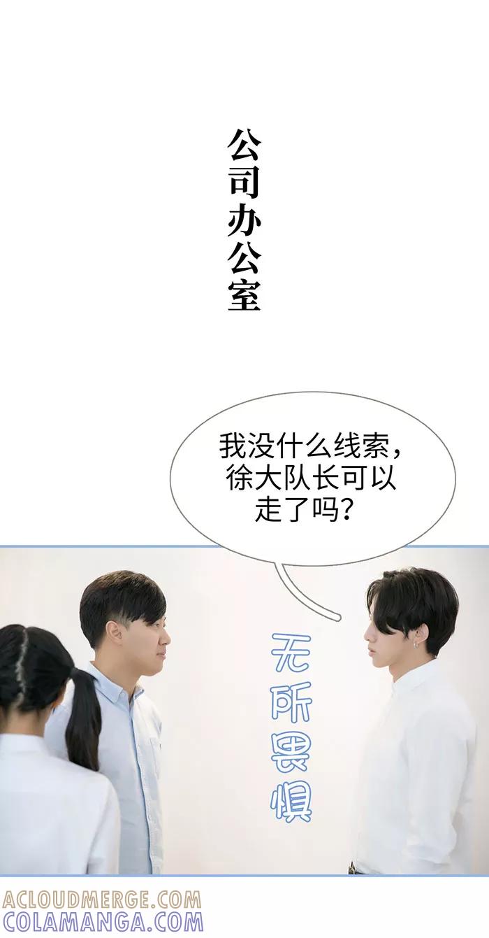《特工女佣不好惹》第18话 第2页