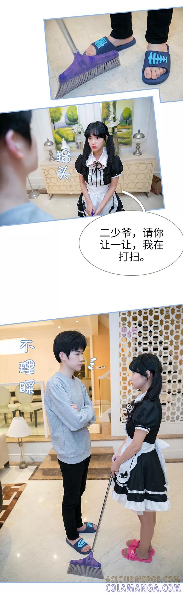 《特工女佣不好惹》第19话 第9页