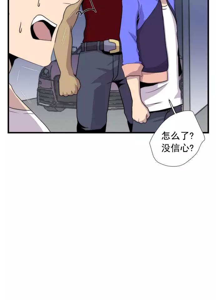 《午夜狂飙》第20话 第6页