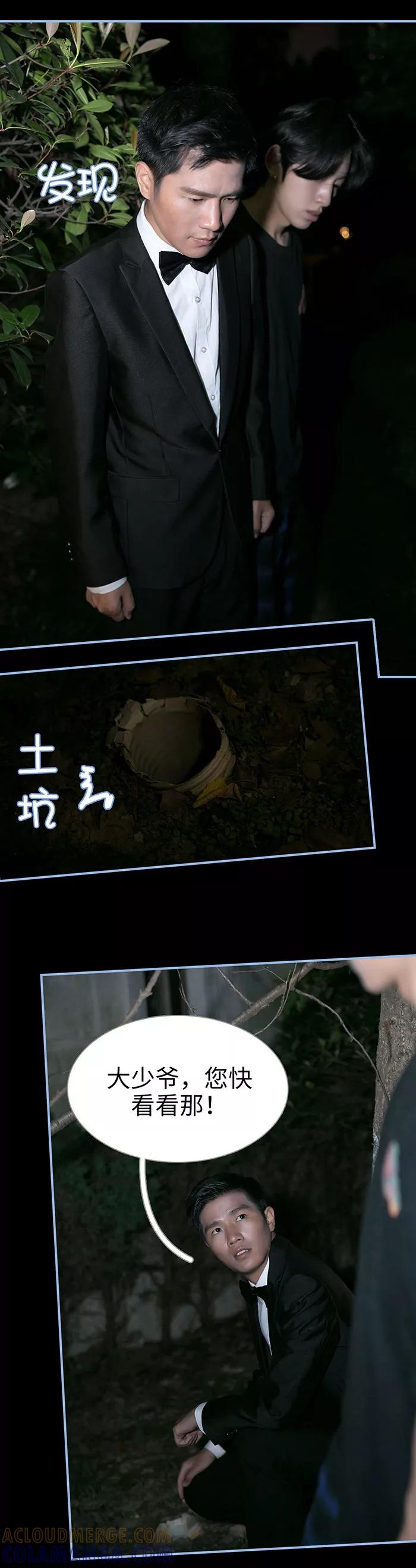 《特工女佣不好惹》第20话 第10页