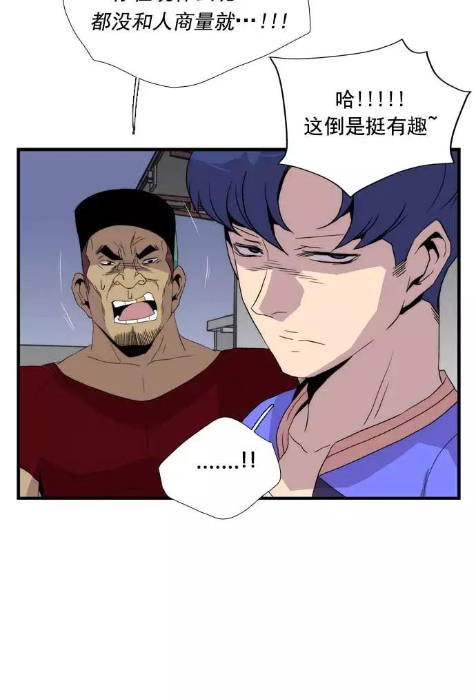 《午夜狂飙》第20话 第10页